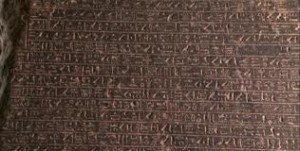 Close up of El Arish hieroglyphic inscription